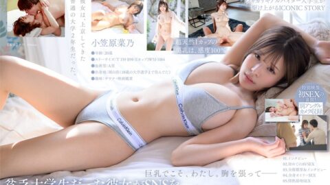 START-377V [Uncensored] I-Cup Strongest Golden Ratio Beautiful Body New Gravure Idol AV DEBUT Ogasawara Nano